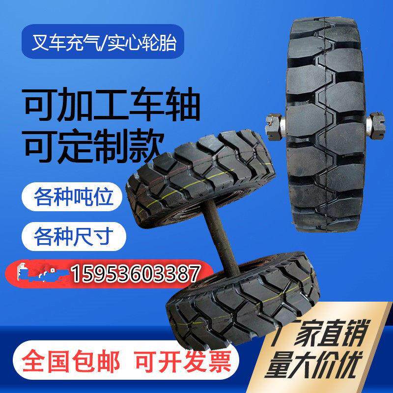 实心轮胎400-8500600-9 650-10滚筒筛推车短半带轴头总成隧道台车