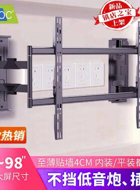 卡洛奇超薄型伸缩旋转电视挂架NX100 NX9080不挡插座音响电视支架