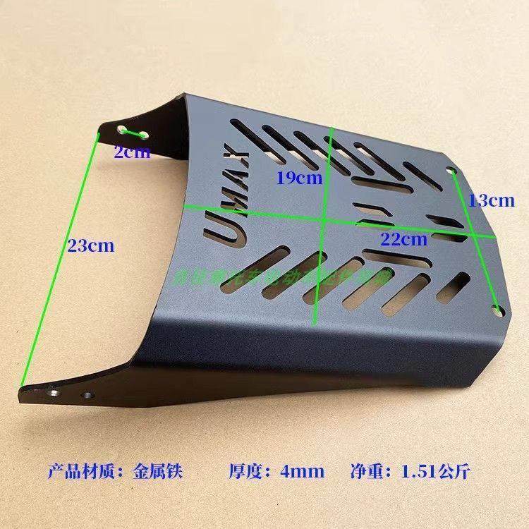 适用小牛U3后货架电动车Umax尾架后备箱支架延长货架改装配件直上