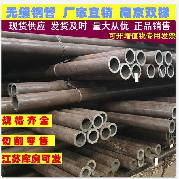 无缝钢管A3钢20#45号精密管Q345D空心铁管合金江浙沪发货按需零切