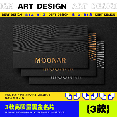3款高质量黑金名片 / 凹凸智能PSD样机素材名片卡片压痕烫金模板