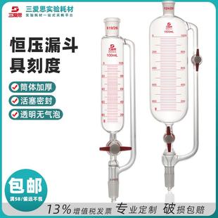 3000mL 三爱思恒压滴液漏斗具刻度线双四氟活塞实验室筒形分液50