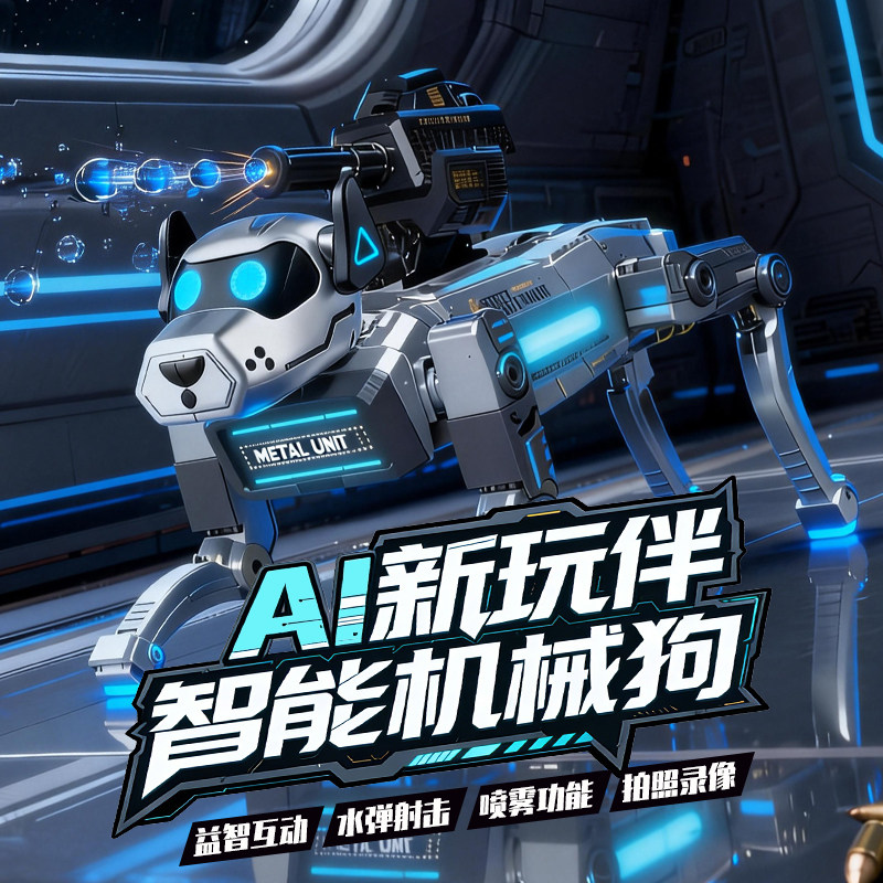 ai智能机器狗玩具车编程仿生机械狗遥控小汽车儿童男孩声控机器人