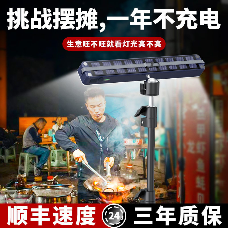 太阳能应急灯家用长续航充电照明摆摊夜市灯户外露营专用led灯管,户外/登山/野营/旅行用品,营地灯/帐篷灯,淘宝优惠券,粉丝福利购,淘宝优惠卷