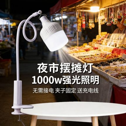 夜市摆摊充电灯泡地摊灯led应急家用支架露营灯式户外照明灯