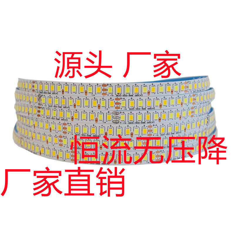 LED家居照明恒流软灯带2835双色温灯带铜支架三安芯片可调光,家装灯饰光源,室内LED灯带,淘宝优惠券,粉丝福利购,淘宝优惠卷