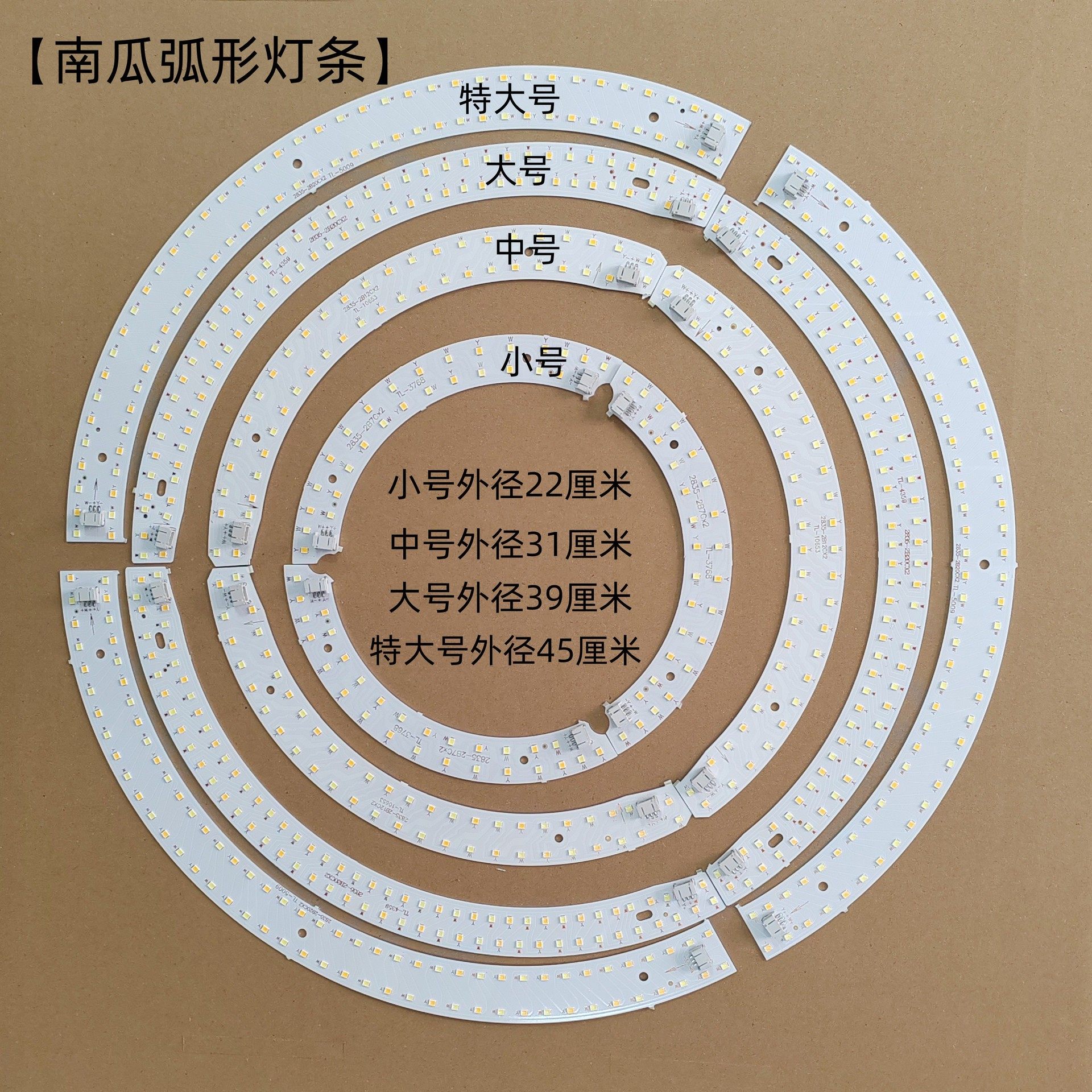 南瓜灯吸顶灯灯芯弧形led灯条大中小号贴片灯条透镜光源三色变光,家装灯饰光源,室内LED灯带,淘宝优惠券,粉丝福利购,淘宝优惠卷