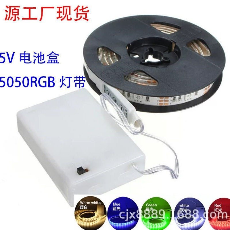 USB防水led5050灯带5v电视TV前景RGB灯条电池盒led套装RGB灯带