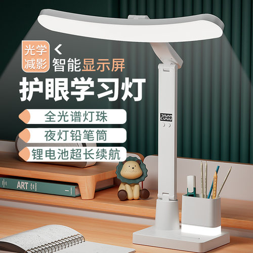 护眼时钟台灯LED护眼学习学生宿舍书桌阅读灯儿童卧室床头灯超亮