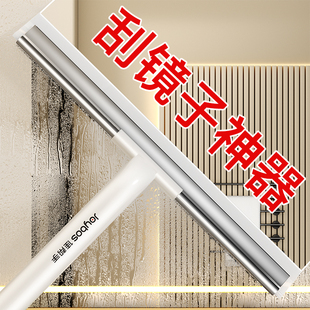 擦玻璃神器保洁手持擦镜子台面刮水板 玻璃刮水器家用2024新款