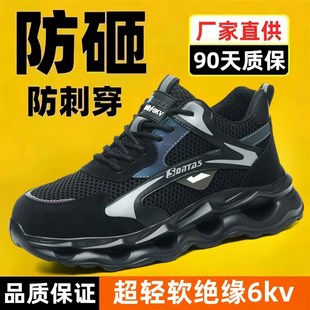 劳保鞋 男士 夏季 透气轻便钢头钢板缓震防砸防刺大网耐磨绝缘工作鞋