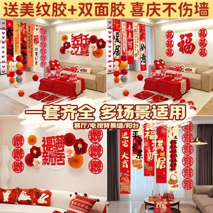 饰客厅沙发电视背景墙面搬家入宅仪式 乔迁之喜新居布置装 用品全套