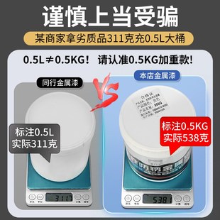 免除锈防锈漆铁锈转化剂彩钢瓦翻新水性金属漆防腐底漆免打磨