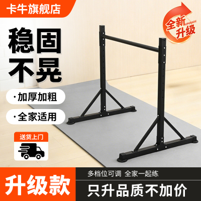 单杠家用室内成人中考引体向上器单双杠落地儿童拉伸吊杠健身器材
