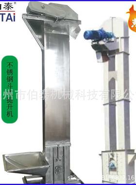 34不锈钢垂直BT-TSJ00式提升斗机 粒传送带 输送机 适合小块颗0粉