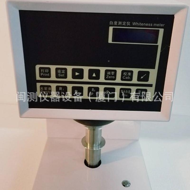 DN-B 白度仪智白度测定仪荧光度增白DN-B荧能光白度仪白度计厂家