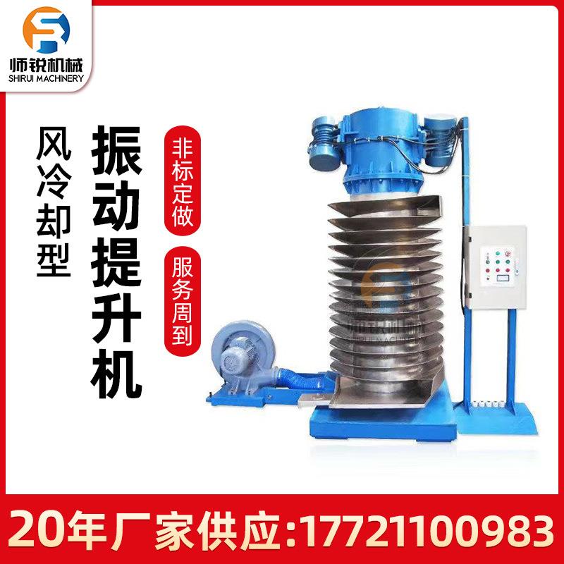 非标循环剂冷却振动螺旋提机粉末助无尘水密闭干燥降FID升温送料