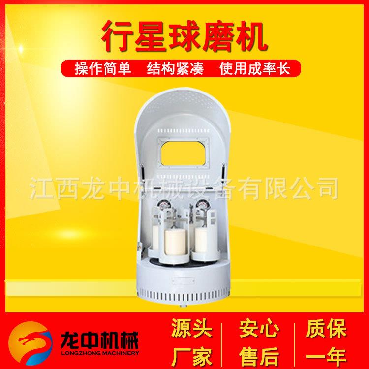 行立式球XQM磨实机 验用球磨机星 XQM-8室型4罐研磨机设备