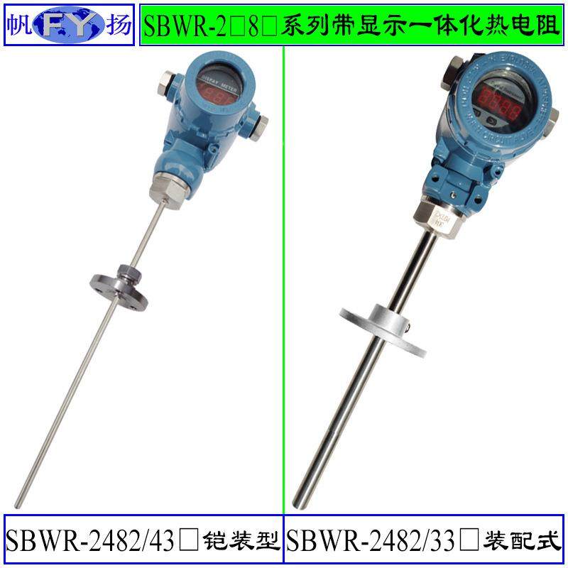 SBWR-282/20一体化热电偶 一3体化带显热电偶数码管示显2示热电偶