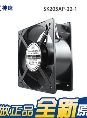 全新原装SKBGA205A散P-22-1 20572220V  60.30A 5W 机柜热风扇