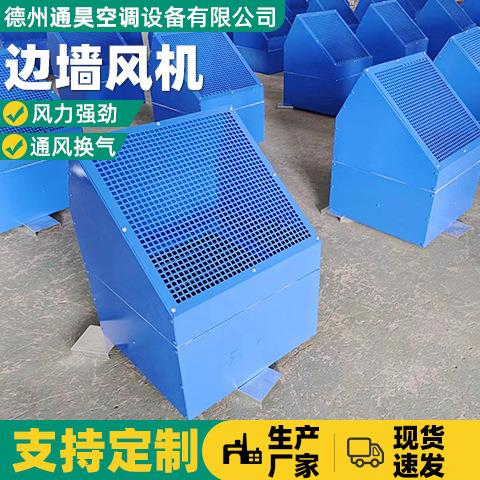 工定制业E管道大风量通风机 轴XBDZ方形壁式流机 DWX防爆边风墙风