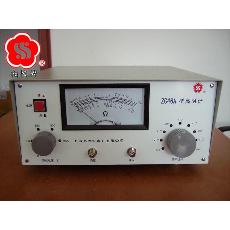 梅格牌ZC46A阻高计电箱 高A阻计配件电箱 电表厂ZZC46AC阻46高计
