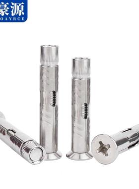 16904不锈钢置式膨胀螺丝沉头内十字3膨头胀螺栓平拉爆管钉M6M8M1