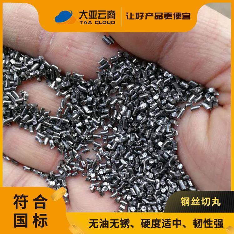 钢丝切丸1.51.5 2.0旧切丸 切钢丝段 打除锈 表磨面处理1.丝2