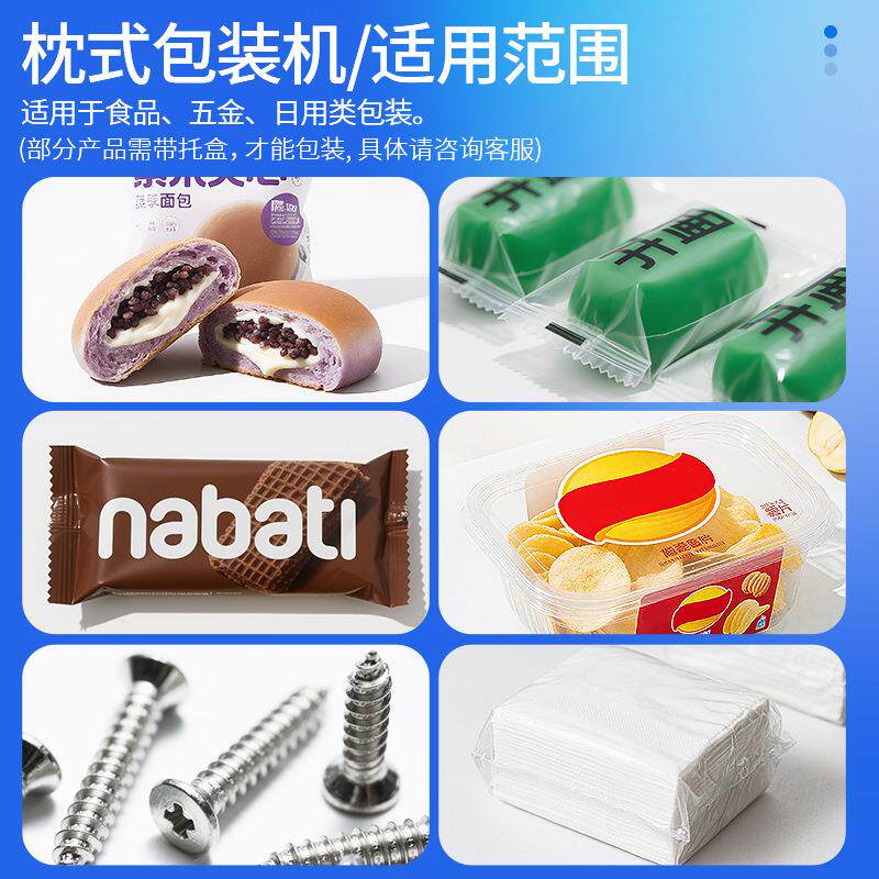 五大祥DZB-6口0X下走膜枕式包装机口0罩金949食品月饼蔬菜封机多