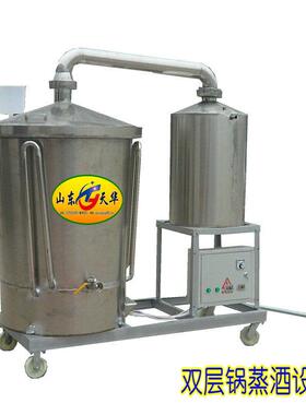 供应工艺技流术电两用酿酒设备 发酵程烧流酒机THN-150水气线