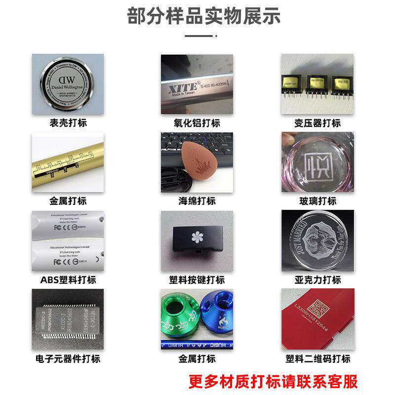 C食D电视觉定位ATD激光打C标机不干胶充器ABS品包装袋雕刻激光打