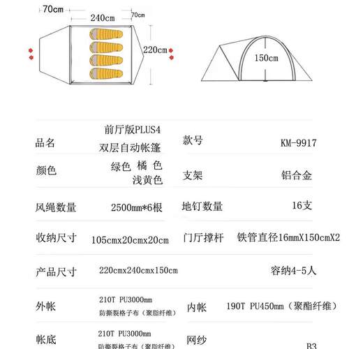 帐篷IVE户一外4-5雨全铝杆防暴全自动室一厅速开双层野人营帐篷