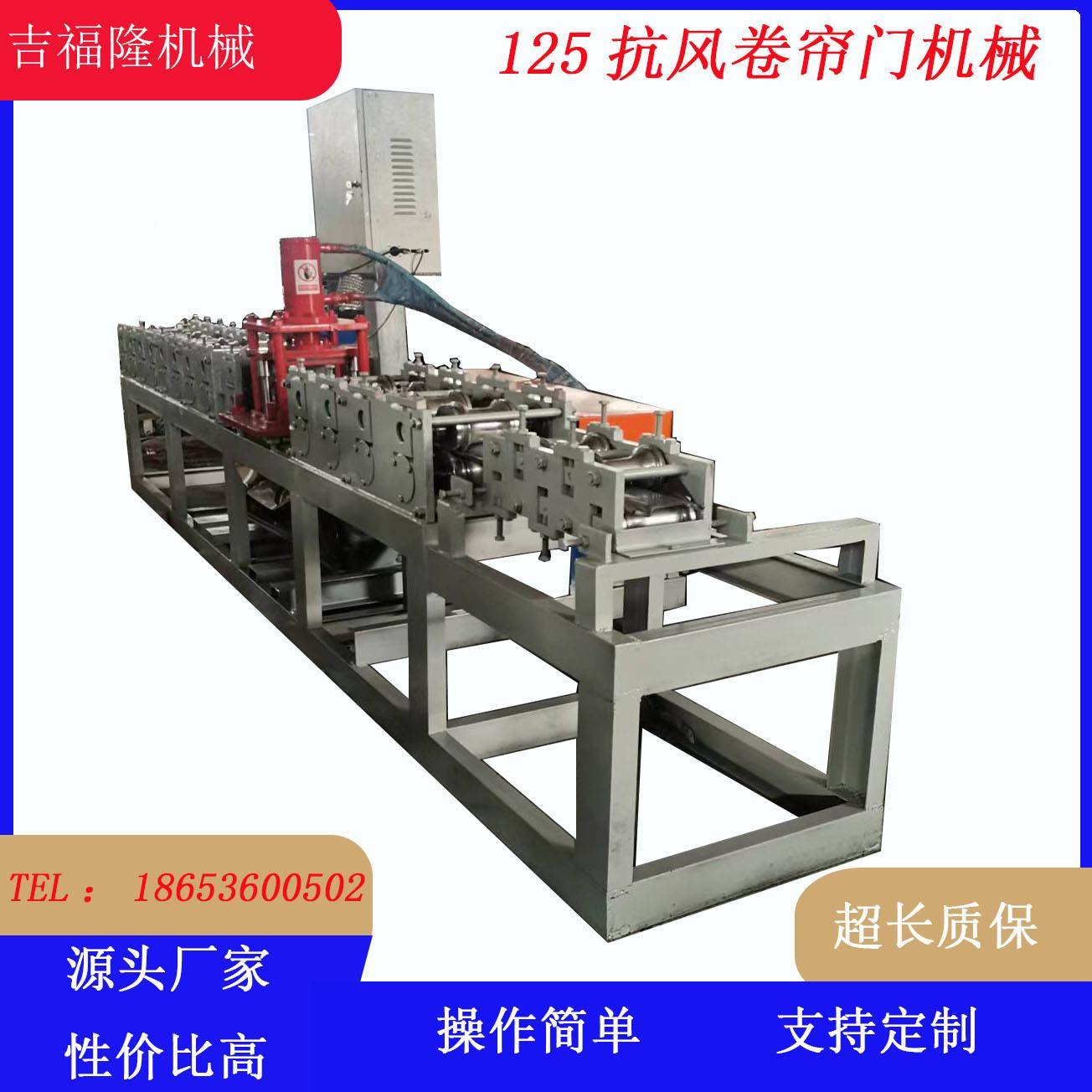 山卷帘门制东 厂家 机全动不锈钢自25卷帘门制作器 生1产成型设备