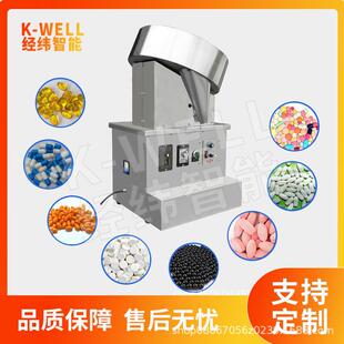 京南经纬 台装式半自动胶囊计数数粒机 药片胶囊DPT丸药数粒瓶机