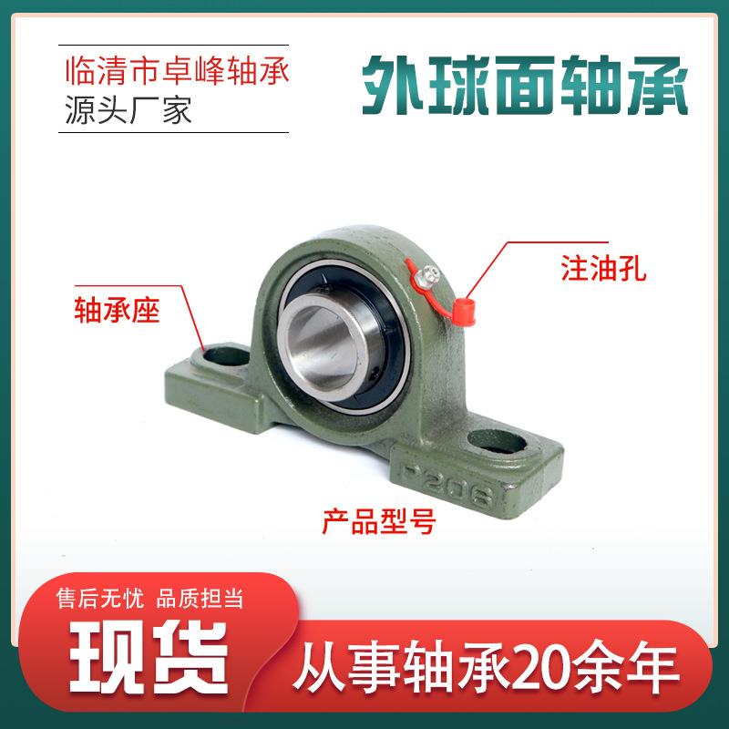 现货非标铸铁立式5圆形p轴承座带 方形座外球810面轴承uc20206207
