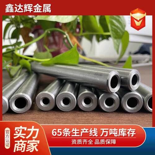 高ZTE精度42rMo缝精密管 5.5小C口径高压无合钢管金深孔液压光亮