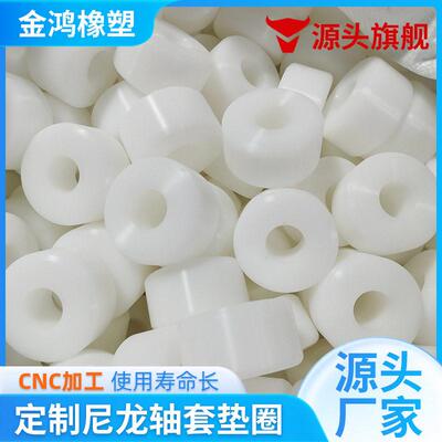 CNC加工滑抗腐蚀龙加工尼件件PA6滑块塑料加工件自润尼龙异形件