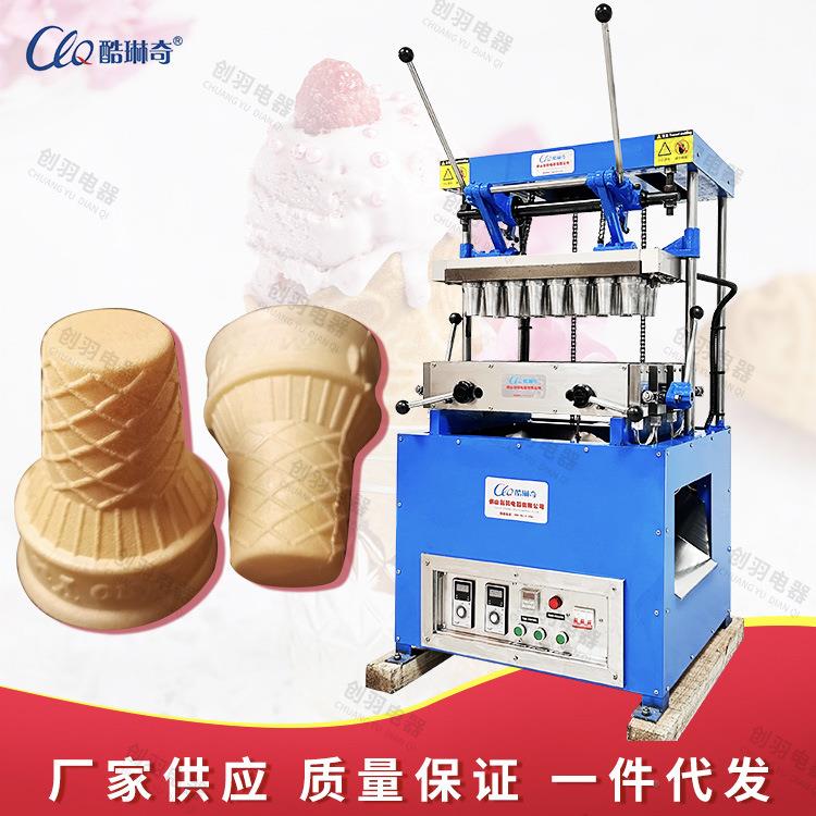 CYDST-2型 冰激凌蛋吃筒机 雪糕皮/酷琳机机威化4小蛋卷机甜筒壳