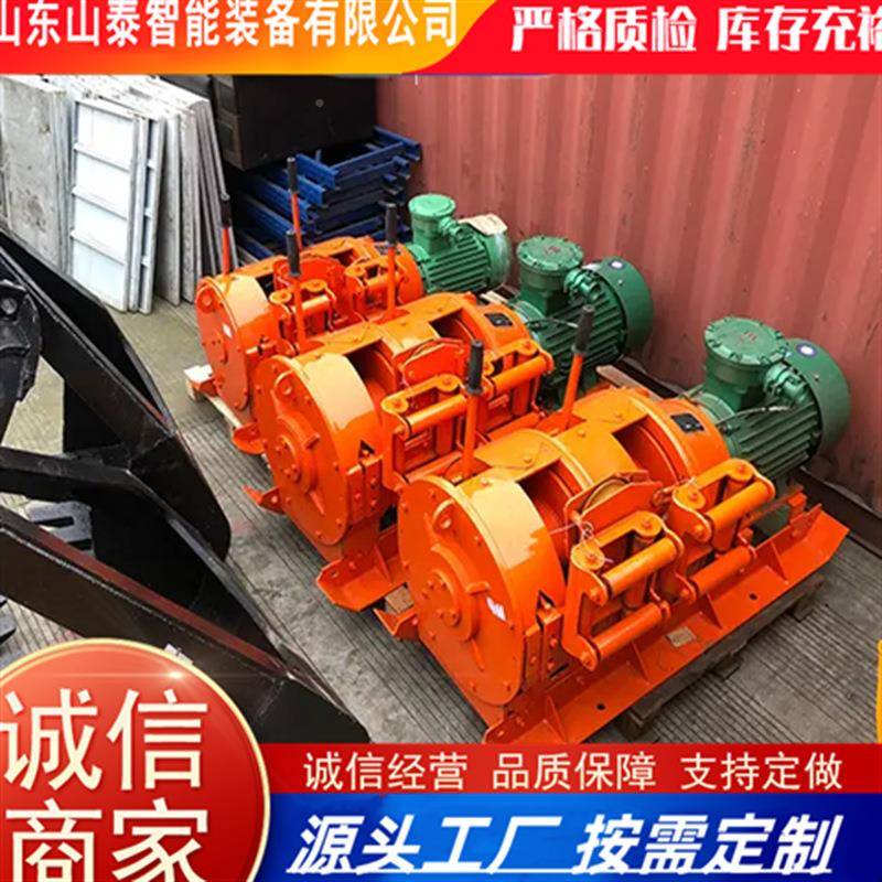 厂家应矿用电耙子发货迅11kw速操w作方1便 1k耙矿绞车供矿用电耙