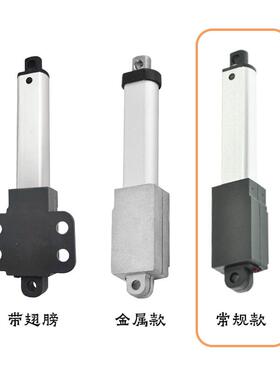 125毫米每秒22821m8m18N线性电推杆微型V迷你直流刷有电动推杆