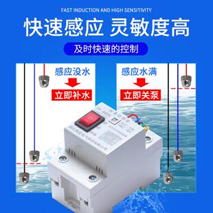流塔继电器位12v直全自动液位抽水浮球开关水24v上控制器水泵水箱