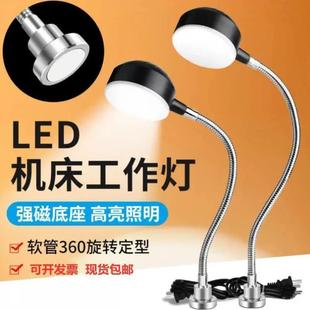 磁铁led机床工作灯24v车床灯36v强磁底铁冲床铣床磨床机械220台灯