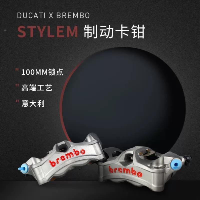 意大利布雷博改装卡钳 M4/GP4RS/M50/M50S制动卡钳 100/108MM锁点