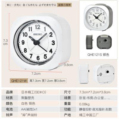 seiko日本精工卧室闹表贪睡夜光静音时尚简约学生用床头迷你闹钟