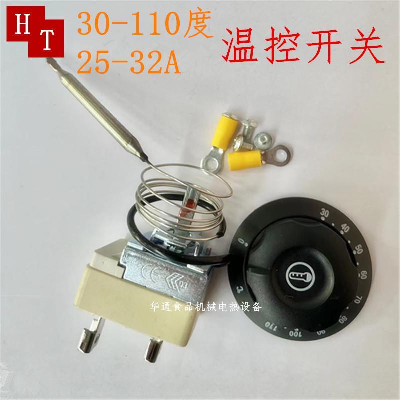 邮开水器煮面桶保温台5包炉A32A温控开关温控器2配件
