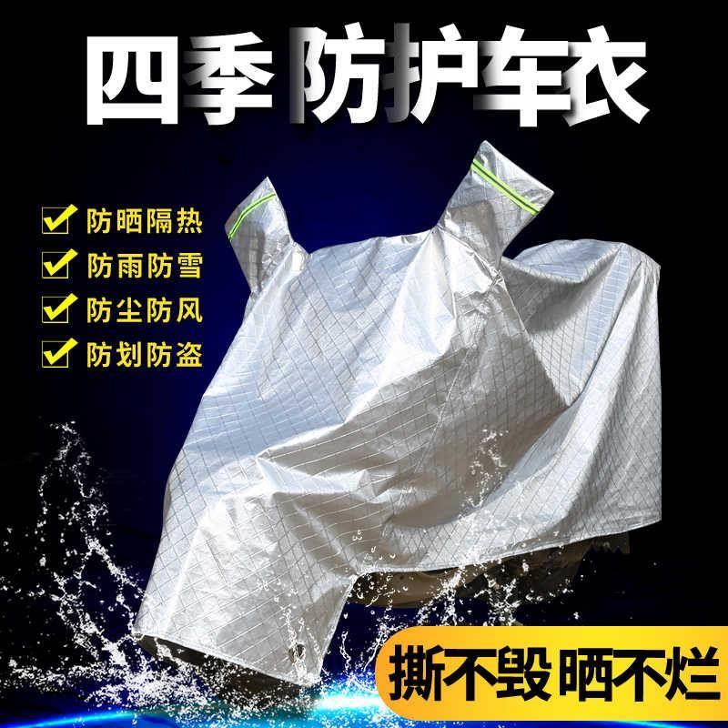 小牛电动车N1M1U1M+N1S电动车罩摩托车车衣通用小龟踏板防雨防晒