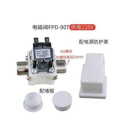 科博阀门24V220V常闭式电阀门电磁阀4分12V进水阀开水电磁阀包邮