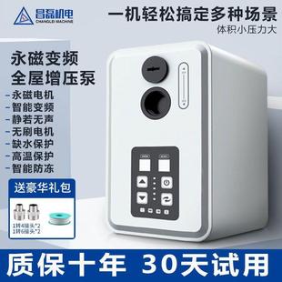 全自动不锈钢全屋静音自吸泵家用自来水热水器增压泵管道压力泵