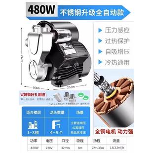 增压泵家用全自动静音自来水全屋抽水泵小型热水器加压泵自吸水泵