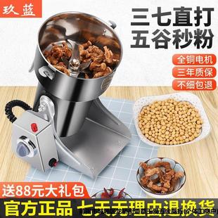 歐規(guī)美規(guī)110v大功率粉碎機小型家用磨粉機干磨打粉機超細研磨機